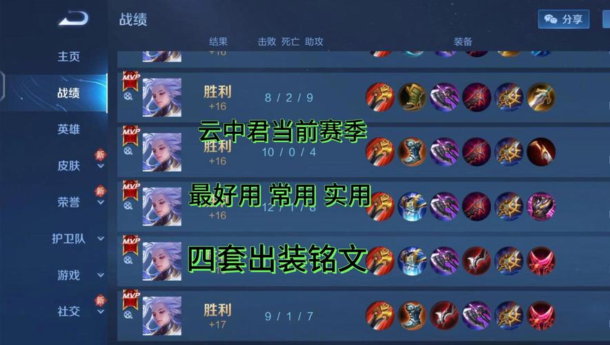 王者荣耀云中君装备(王者荣耀云中君装备攻略)-第5张图片-无暮网 王者荣耀云中君装备(王者荣耀云中君装备攻略)-第5张图片-无暮网