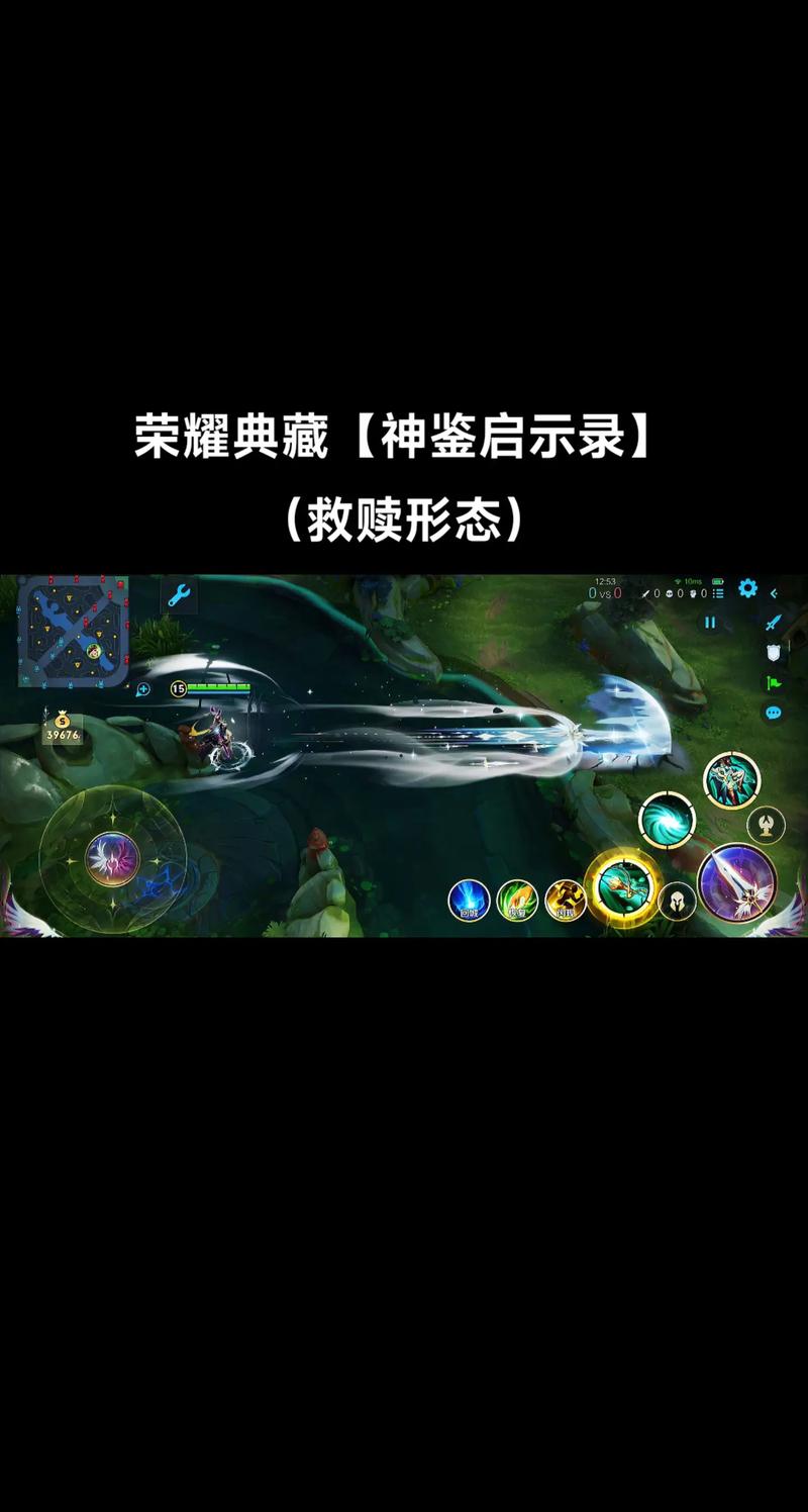 王者荣耀辅助装救赎之翼,王者出装救赎是什么