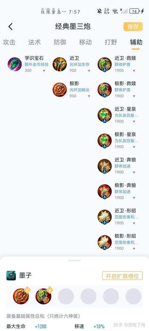 王者荣耀辅助装救赎之翼,王者出装救赎是什么-第3张图片-无暮网 王者荣耀辅助装救赎之翼,王者出装救赎是什么-第3张图片-无暮网
