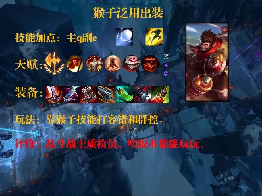 王者荣耀吸血猴子铭文,猴子铭文吸血暴击铭文-第6张图片-无暮网 王者荣耀吸血猴子铭文,猴子铭文吸血暴击铭文-第6张图片-无暮网