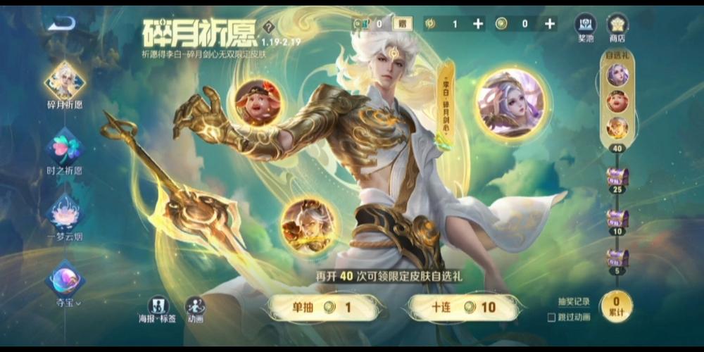 李白新皮肤怎么切换形态,李白新皮肤名字怎么念-第7张图片-无暮网 李白新皮肤怎么切换形态,李白新皮肤名字怎么念-第7张图片-无暮网