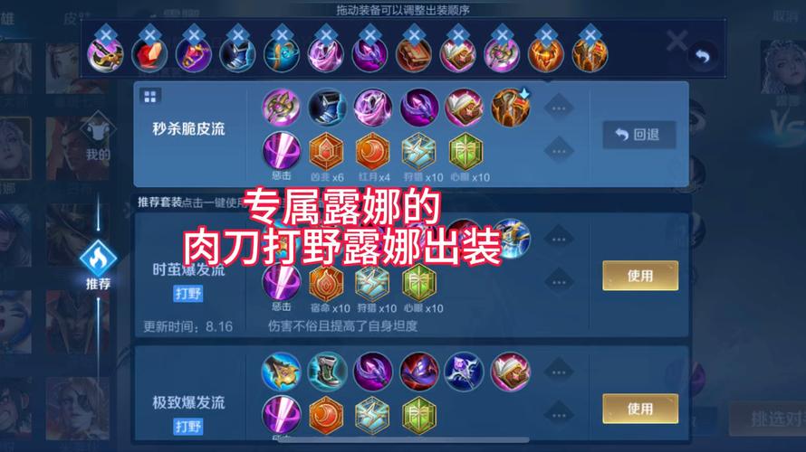 露娜出攻击装厉害还是法装厉害（露娜法伤还是物伤）