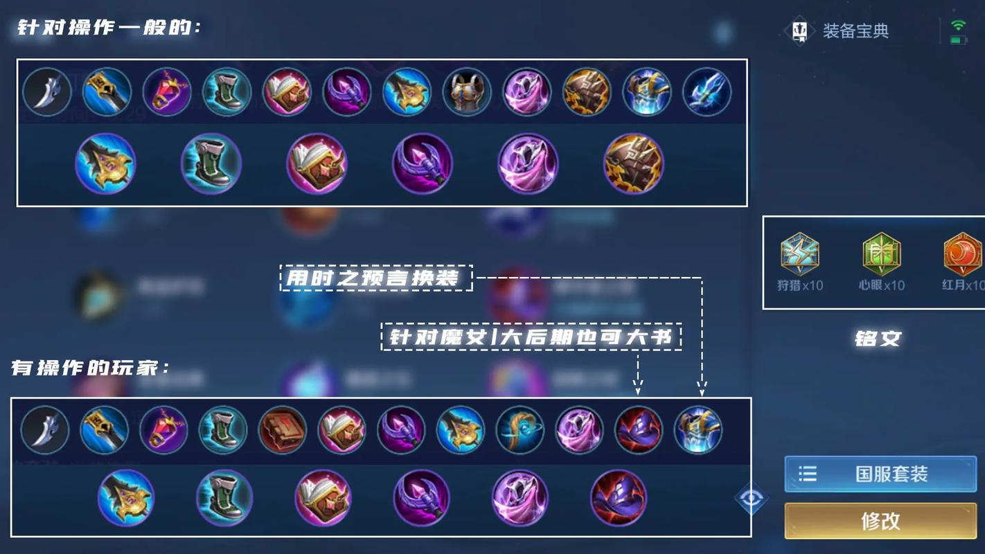 露娜出攻击装厉害还是法装厉害(露娜法伤还是物伤)-第3张图片-无暮网 露娜出攻击装厉害还是法装厉害(露娜法伤还是物伤)-第3张图片-无暮网