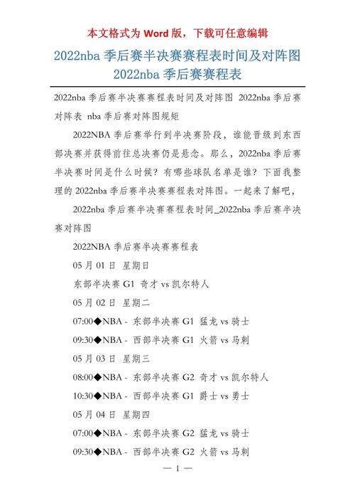 独行侠vs太阳季后赛(独行侠最新比赛)-第3张图片-无暮网 独行侠vs太阳季后赛(独行侠最新比赛)-第3张图片-无暮网