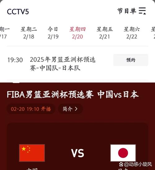中国男篮亚洲杯预选赛哪个台直播(中国男篮亚洲杯预选赛比赛时间)-第3张图片-无暮网 中国男篮亚洲杯预选赛哪个台直播(中国男篮亚洲杯预选赛比赛时间)-第3张图片-无暮网