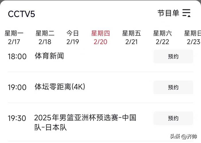 中国男篮亚洲杯预选赛哪个台直播(中国男篮亚洲杯预选赛比赛时间)-第4张图片-无暮网 中国男篮亚洲杯预选赛哪个台直播(中国男篮亚洲杯预选赛比赛时间)-第4张图片-无暮网