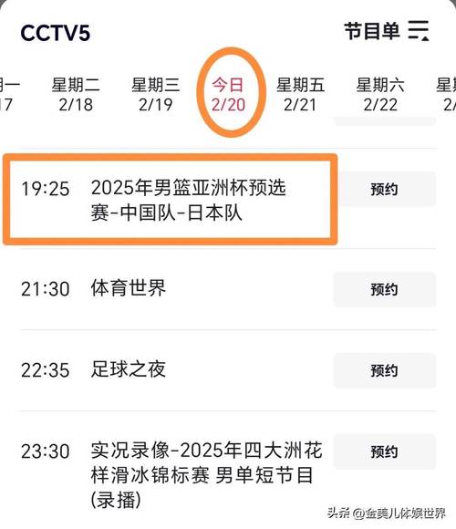 中国男篮亚洲杯预选赛哪个台直播(中国男篮亚洲杯预选赛比赛时间)-第8张图片-无暮网 中国男篮亚洲杯预选赛哪个台直播(中国男篮亚洲杯预选赛比赛时间)-第8张图片-无暮网