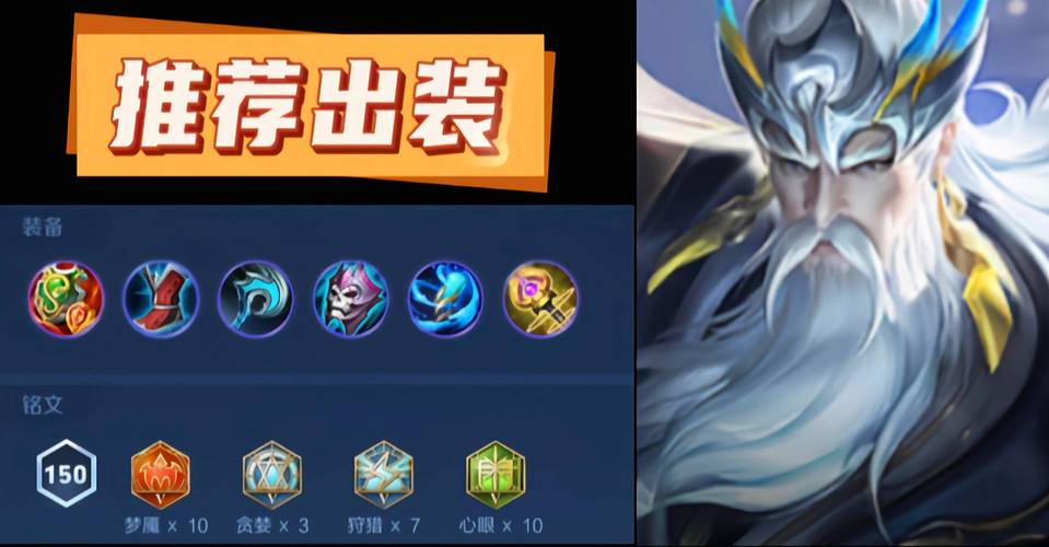 姜子牙什么装备最强,姜子牙用什么装备伤害高