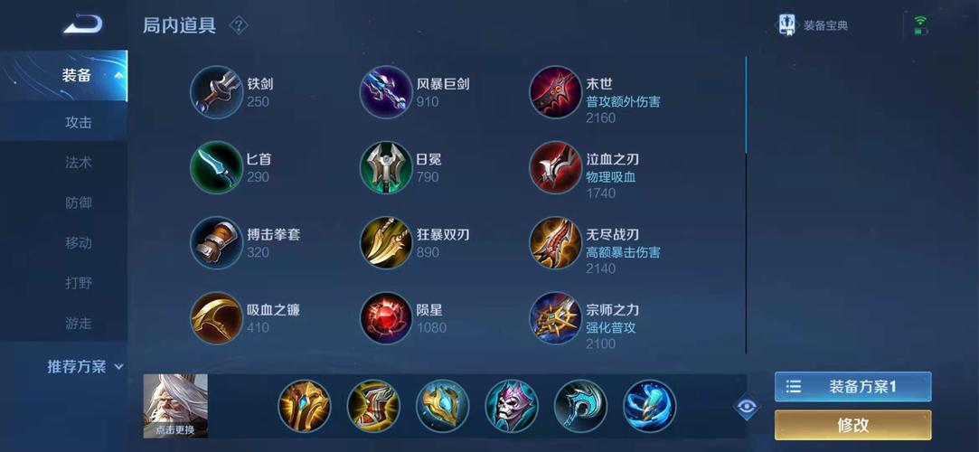 姜子牙什么装备最强,姜子牙用什么装备伤害高-第2张图片-无暮网 姜子牙什么装备最强,姜子牙用什么装备伤害高-第2张图片-无暮网