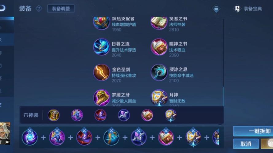 姜子牙什么装备最强,姜子牙用什么装备伤害高-第5张图片-无暮网 姜子牙什么装备最强,姜子牙用什么装备伤害高-第5张图片-无暮网