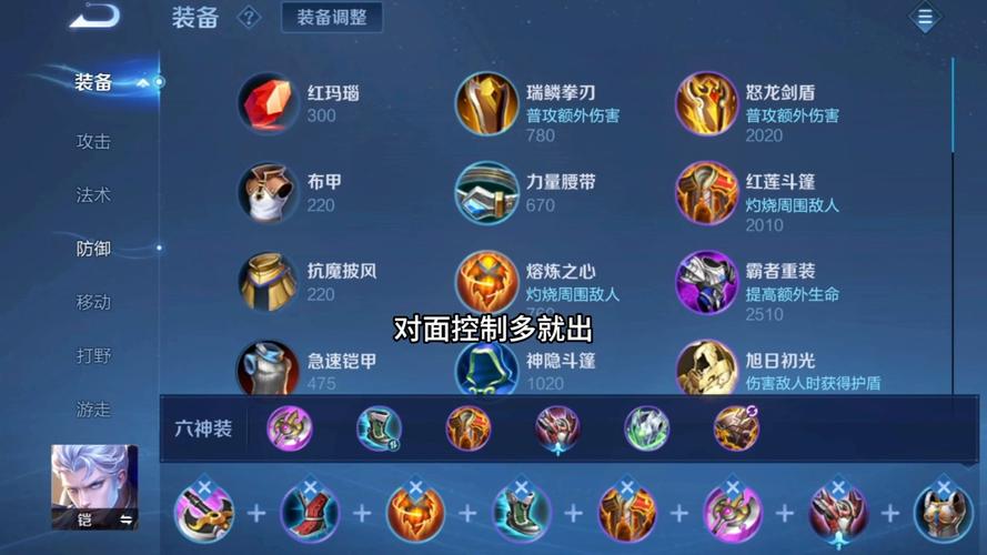 铠搭配什么装备比较好,铠适合出什么装-第3张图片-无暮网 铠搭配什么装备比较好,铠适合出什么装-第3张图片-无暮网