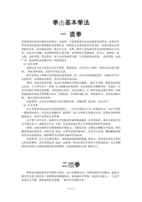 拳击比赛规则奥运会(拳击比赛规则详细)-第4张图片-无暮网 拳击比赛规则奥运会(拳击比赛规则详细)-第4张图片-无暮网