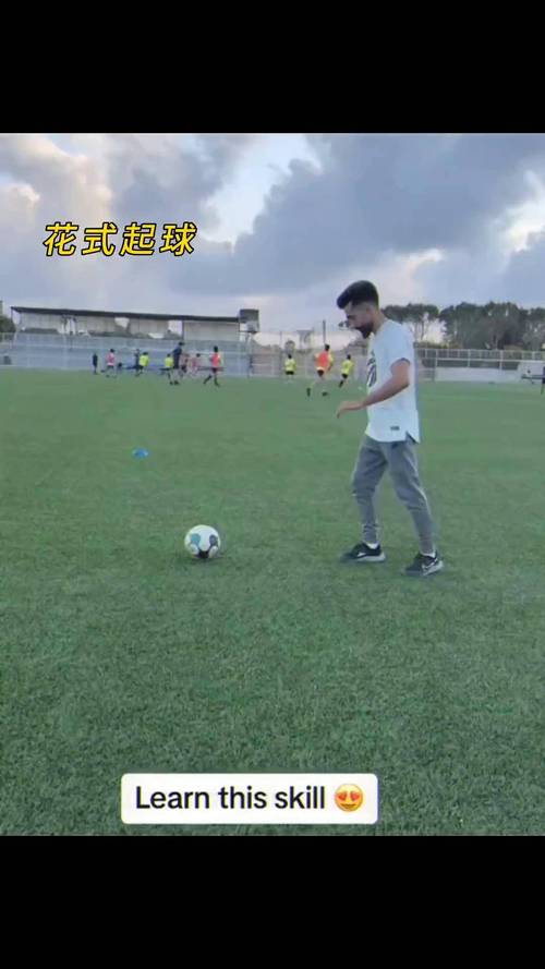 足球颠球教学流程(足球颠球视频教学视频教学)-第8张图片-无暮网 足球颠球教学流程(足球颠球视频教学视频教学)-第8张图片-无暮网