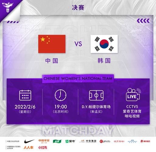 中国女足和韩国女足比赛什么时候开始(中国女足与韩国的比赛时间)-第4张图片-无暮网 中国女足和韩国女足比赛什么时候开始(中国女足与韩国的比赛时间)-第4张图片-无暮网