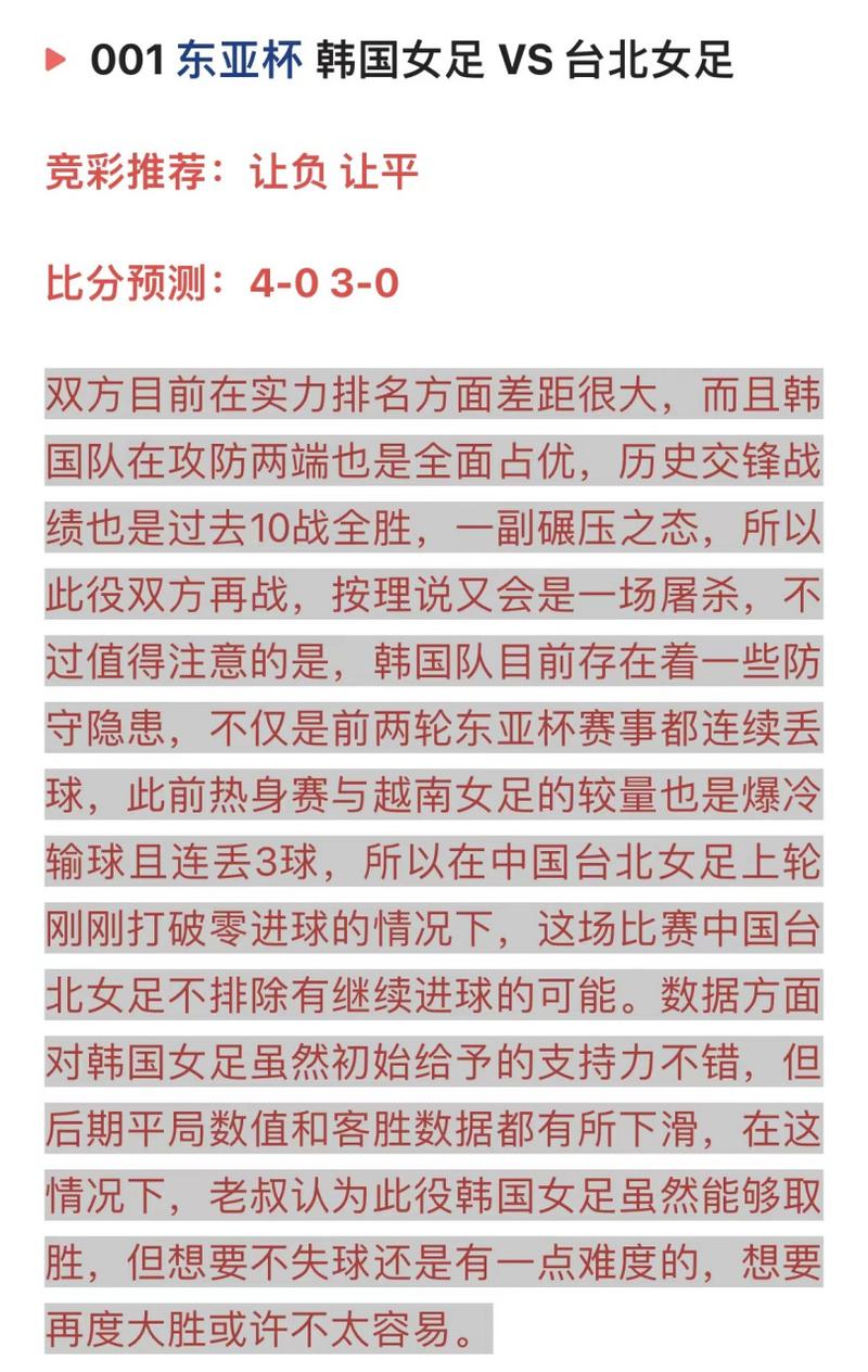 中国女足和韩国女足比赛什么时候开始(中国女足与韩国的比赛时间)-第7张图片-无暮网 中国女足和韩国女足比赛什么时候开始(中国女足与韩国的比赛时间)-第7张图片-无暮网