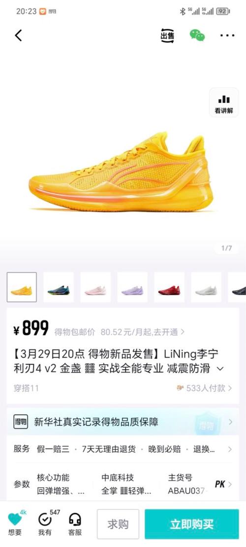 篮球鞋测评(李宁超轻2025篮球鞋测评)-第4张图片-无暮网 篮球鞋测评(李宁超轻2025篮球鞋测评)-第4张图片-无暮网