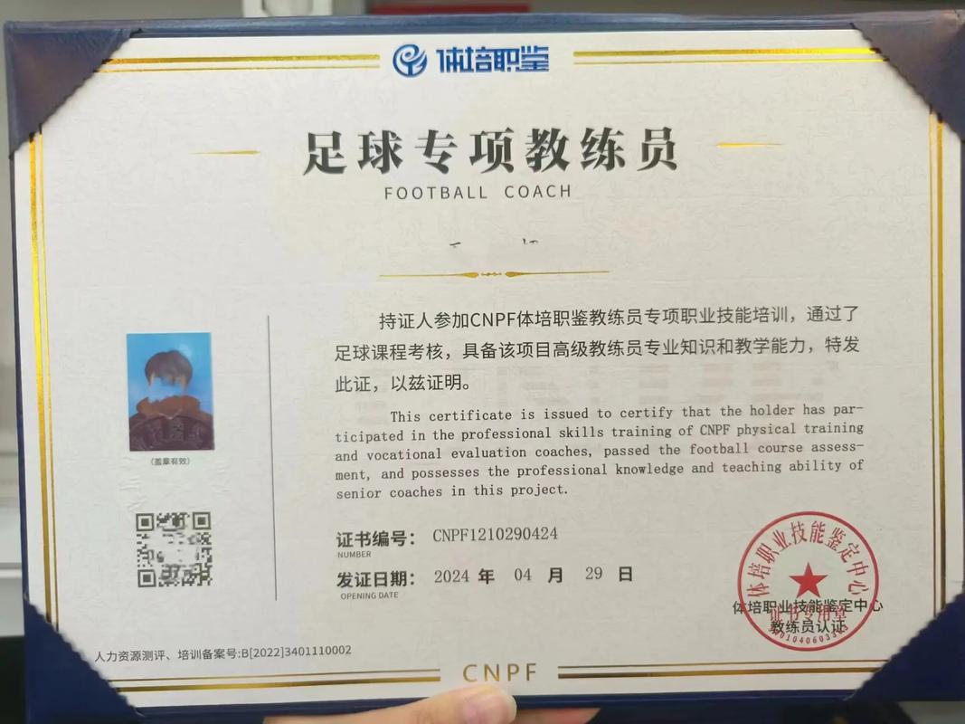 足球教练证考什么内容,足球教练证考取需要多少钱