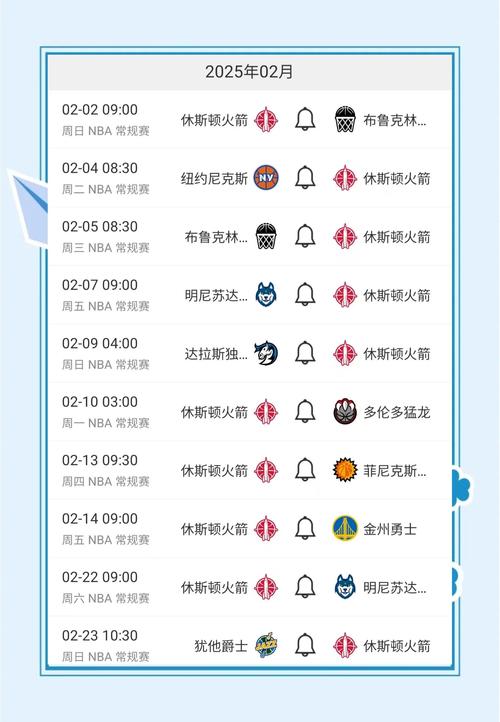 火箭队2020赛程,火箭队赛程表20192020-第2张图片-无暮网 火箭队2020赛程,火箭队赛程表20192020-第2张图片-无暮网