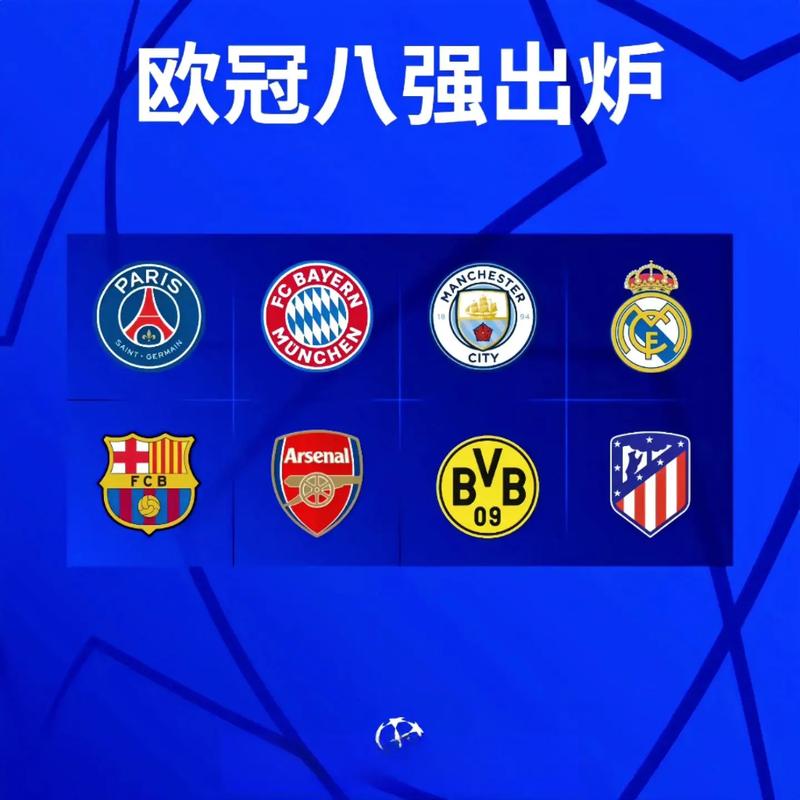欧冠淘汰赛分半区吗,2021欧冠淘汰赛分区-第5张图片-无暮网 欧冠淘汰赛分半区吗,2021欧冠淘汰赛分区-第5张图片-无暮网