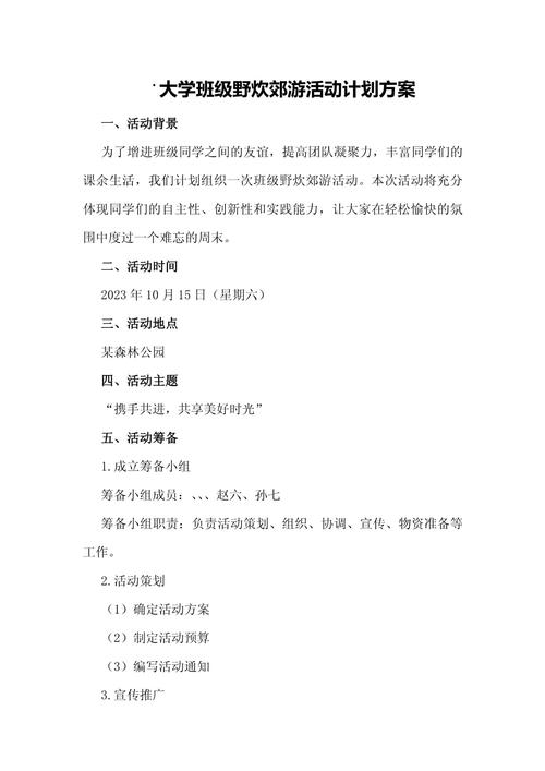 世界杯赛程表海报设计（世界杯赛程安排规则）