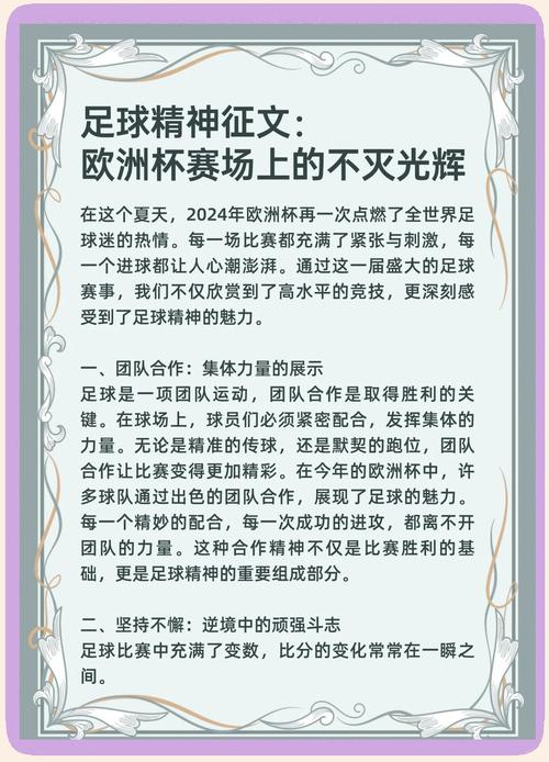 2020年欧洲杯开始时间(2020年欧洲杯啥时候举行)-第2张图片-无暮网 2020年欧洲杯开始时间(2020年欧洲杯啥时候举行)-第2张图片-无暮网