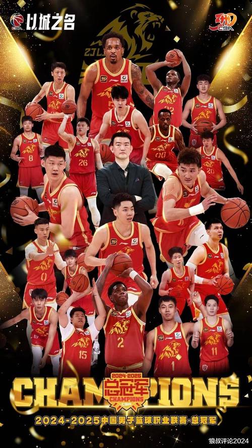 辽宁男篮今年能夺冠吗(辽宁男篮几月几日夺冠)-第3张图片-无暮网 辽宁男篮今年能夺冠吗(辽宁男篮几月几日夺冠)-第3张图片-无暮网