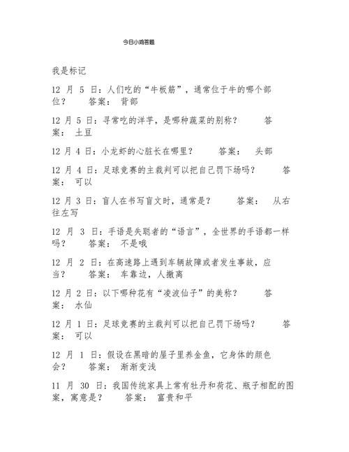 古代足球场叫什么蚂蚁庄园,古代足球叫法-第4张图片-无暮网 古代足球场叫什么蚂蚁庄园,古代足球叫法-第4张图片-无暮网