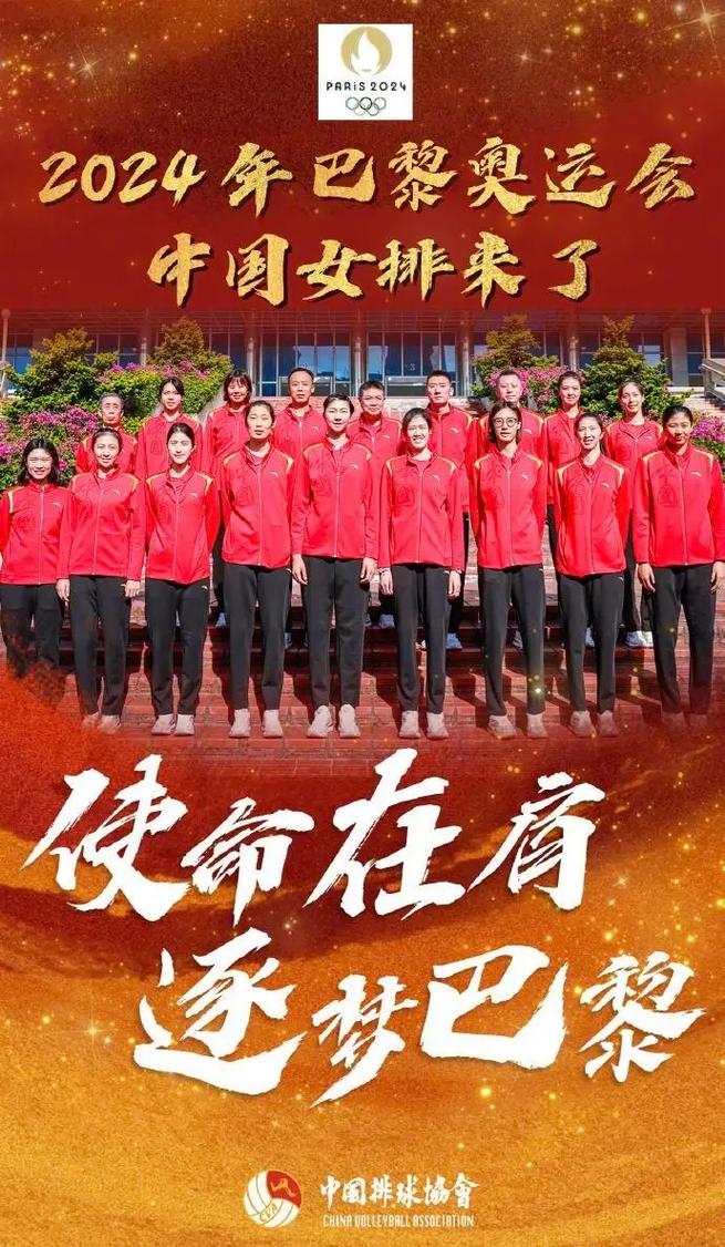 奥运女排四强名单,奥运女排四强名单是谁
