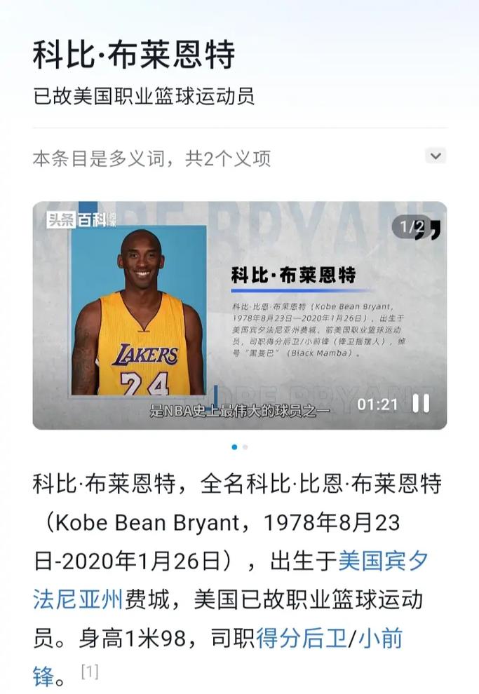 科比从哪年状态下滑,科比哪一年进nba-第7张图片-无暮网 科比从哪年状态下滑,科比哪一年进nba-第7张图片-无暮网