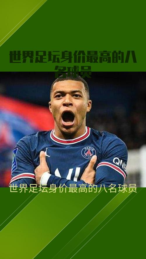 足球排名榜前十名运动员,足球运动员综合排名