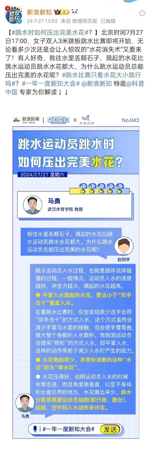 跳水比赛怎么看水花,跳水怎么看水花的-第4张图片-无暮网 跳水比赛怎么看水花,跳水怎么看水花的-第4张图片-无暮网