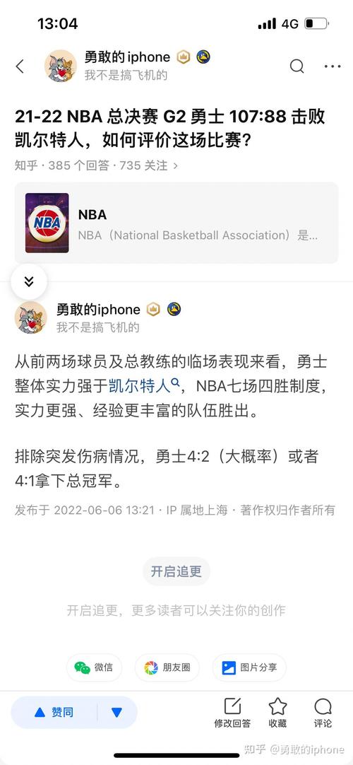 2022nba总决赛大比分,2920nba总决赛-第4张图片-无暮网 2022nba总决赛大比分,2920nba总决赛-第4张图片-无暮网