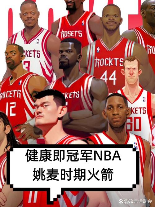 nba火箭队夺得过几次冠军(火箭队获得过nba总冠军吗)-第3张图片-无暮网 nba火箭队夺得过几次冠军(火箭队获得过nba总冠军吗)-第3张图片-无暮网