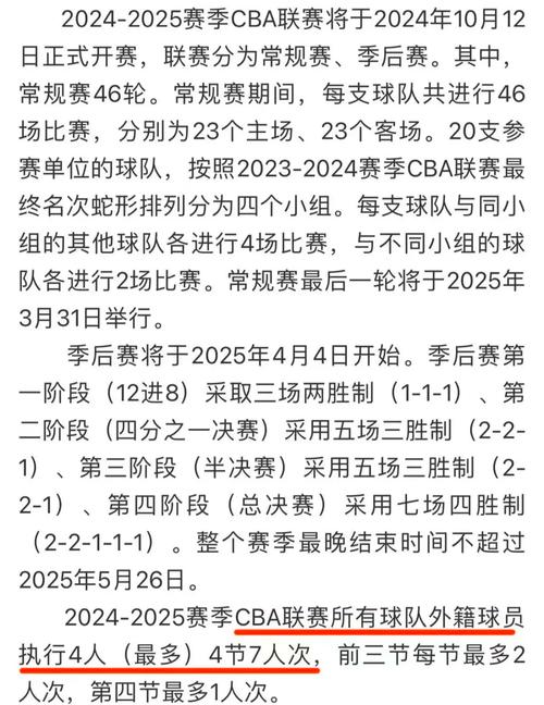 cba赛程表辽宁外援(cba赛程辽宁赛程表 新闻)-第7张图片-无暮网 cba赛程表辽宁外援(cba赛程辽宁赛程表 新闻)-第7张图片-无暮网