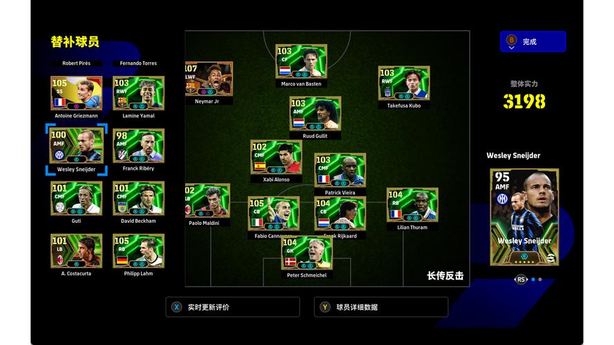 实况足球2018c罗在哪个联赛,实况足球2018c罗在哪个队-第3张图片-无暮网 实况足球2018c罗在哪个联赛,实况足球2018c罗在哪个队-第3张图片-无暮网