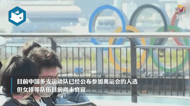 中国女排2021年东京奥运会名单,中国女排东京奥运会名单出炉-第2张图片-无暮网 中国女排2021年东京奥运会名单,中国女排东京奥运会名单出炉-第2张图片-无暮网