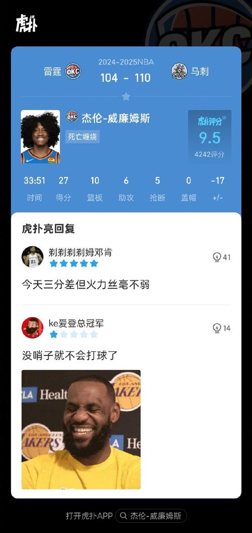12月28日雷霆对马刺比分预测,雷霆vs马刺101104-第6张图片-无暮网
