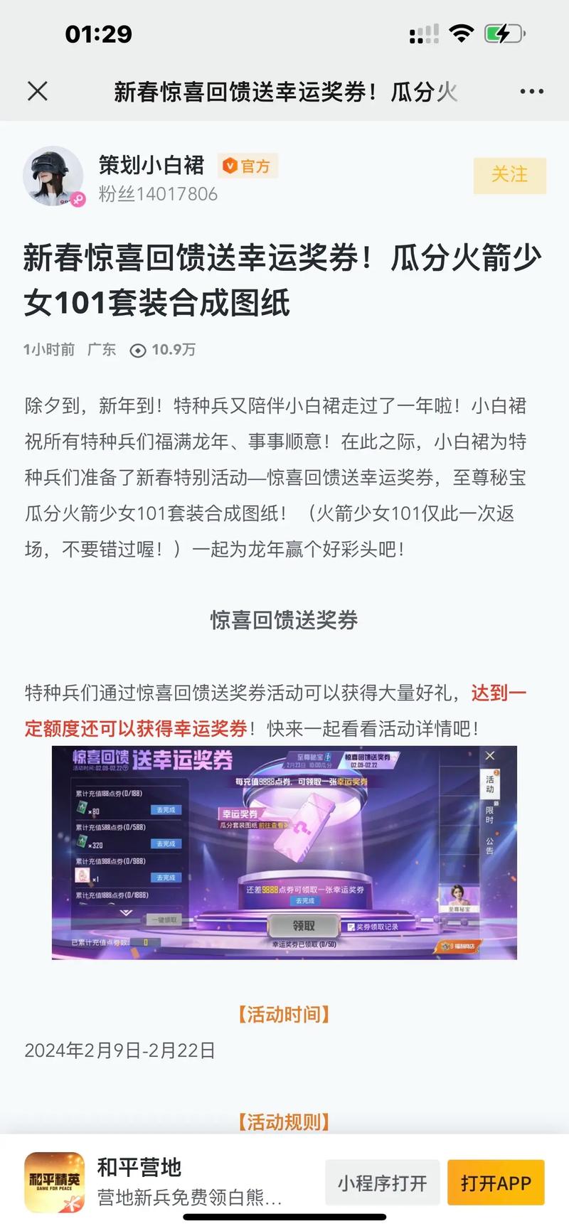 火箭少女什么时候返场?(火箭少女返场具体时间)-第1张图片-无暮网 火箭少女什么时候返场?(火箭少女返场具体时间)-第1张图片-无暮网
