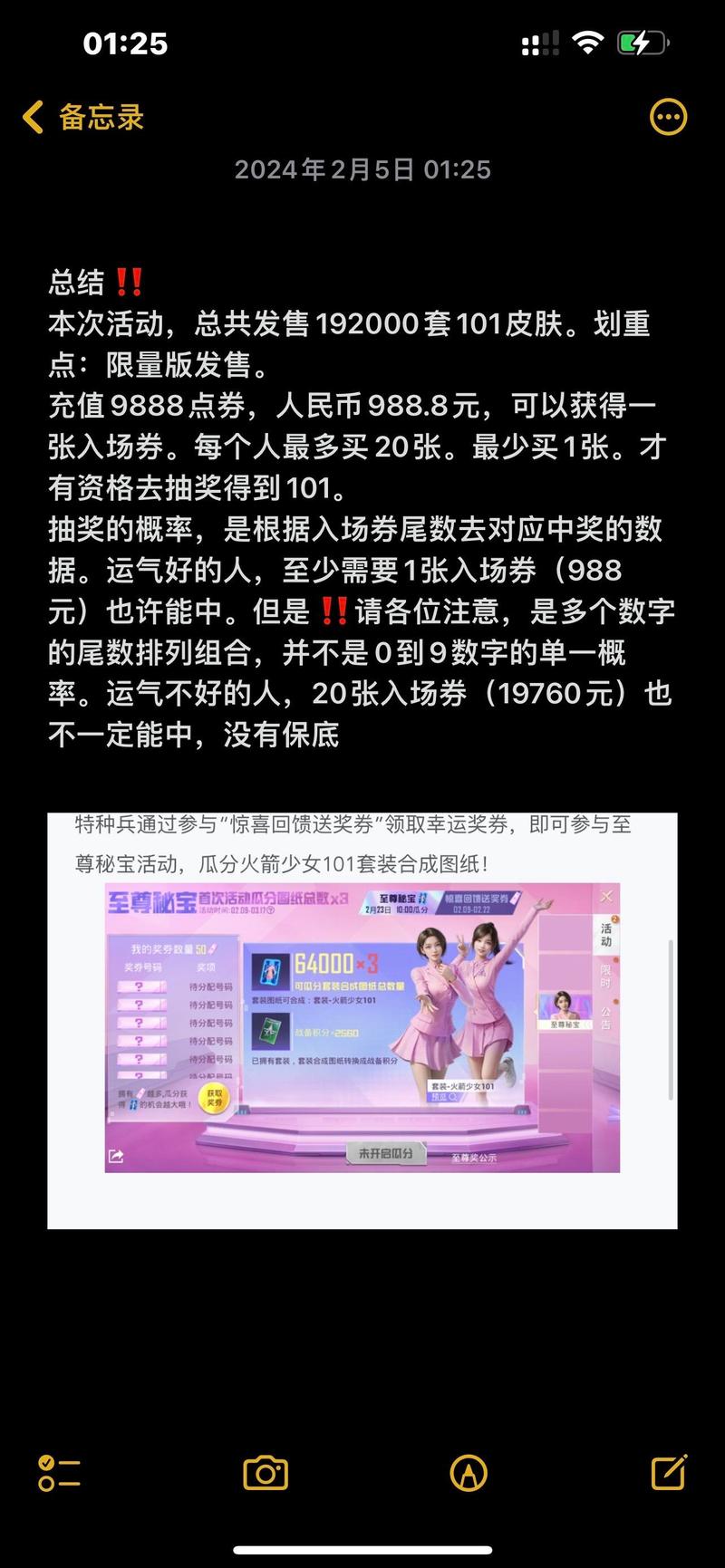 火箭少女什么时候返场?(火箭少女返场具体时间)-第7张图片-无暮网 火箭少女什么时候返场?(火箭少女返场具体时间)-第7张图片-无暮网