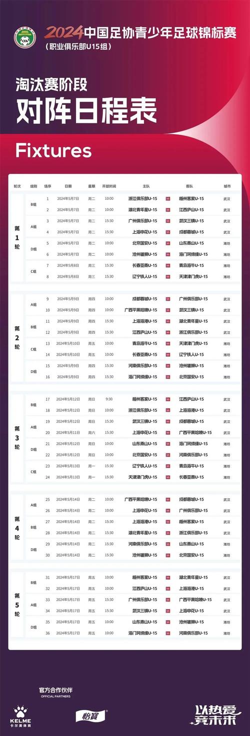 中超联赛结束了吗,中超联赛2021结束了吗-第4张图片-无暮网 中超联赛结束了吗,中超联赛2021结束了吗-第4张图片-无暮网