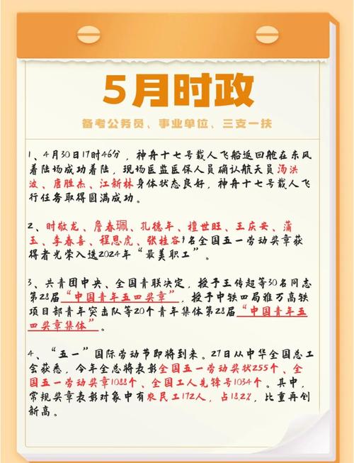 5月27有没有火箭的比赛（5月7日火箭发射）
