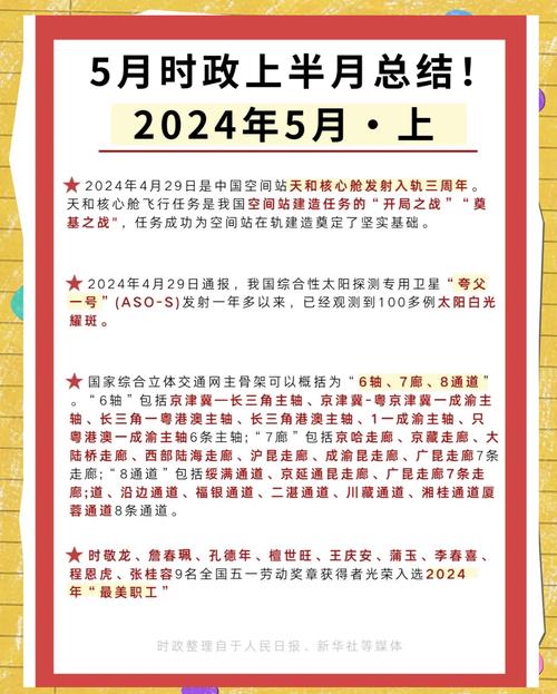 5月27有没有火箭的比赛（5月7日火箭发射）-第3张图片-无暮网