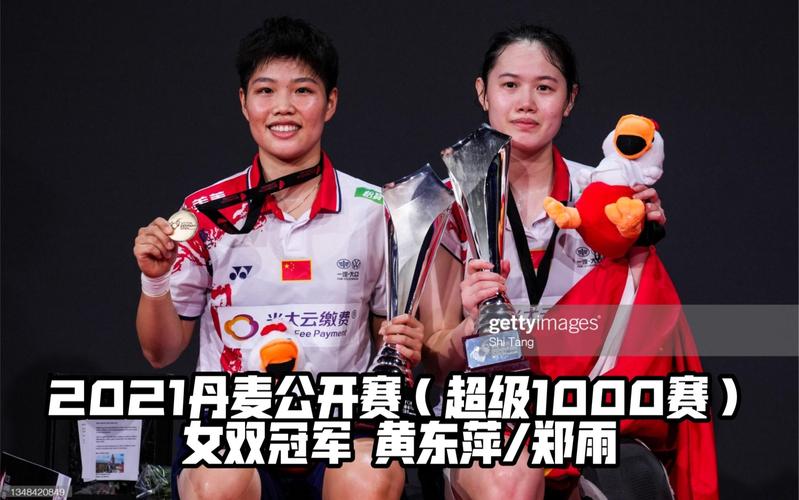 丹麦羽毛球公开赛2022最新消息,丹麦羽毛球公开赛百度百科-第4张图片-无暮网 丹麦羽毛球公开赛2022最新消息,丹麦羽毛球公开赛百度百科-第4张图片-无暮网