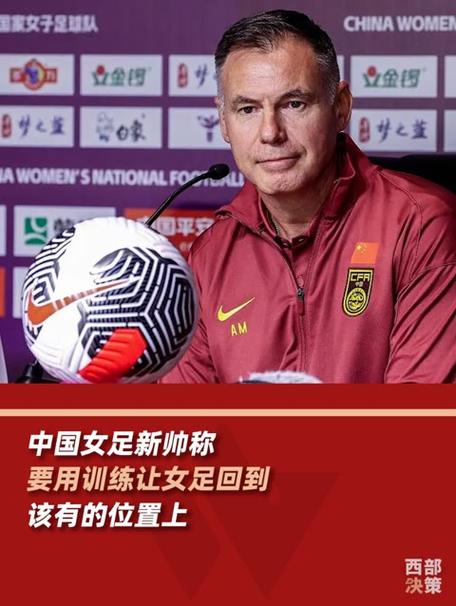 水庆霞是怎么当上女足教练的,曝水庆霞不参加女足主帅选聘-第3张图片-无暮网