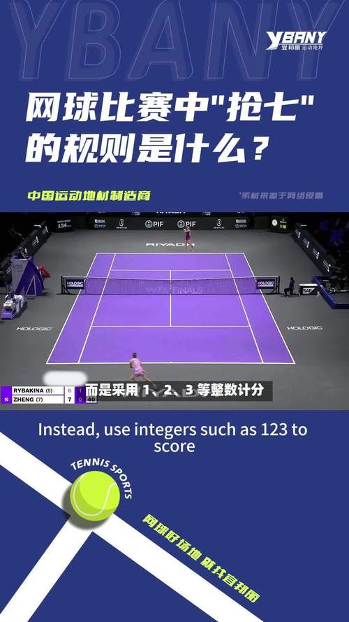 nba季后赛抢七规则,nba季后赛抢七规则是什么