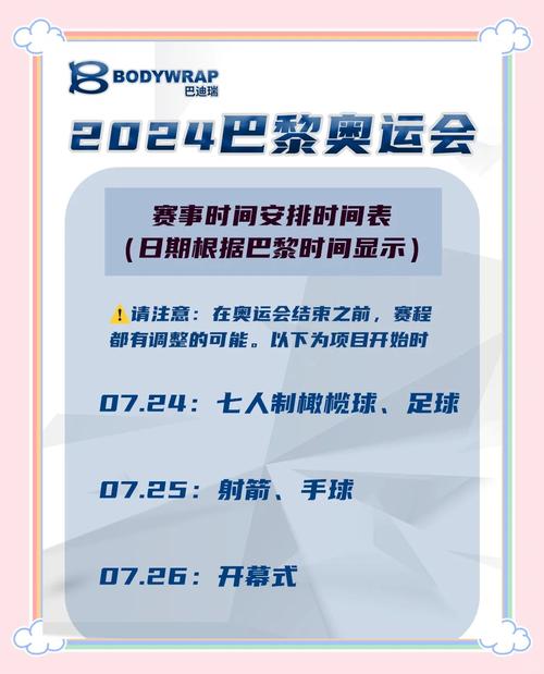 第一届奥林匹克几年,第一届奥林匹克什么时候举行-第4张图片-无暮网 第一届奥林匹克几年,第一届奥林匹克什么时候举行-第4张图片-无暮网