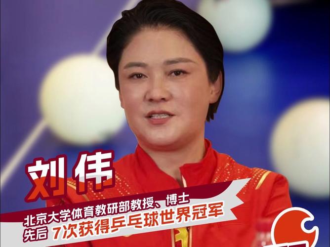 我国第一位乒乓球世界冠军(我国的第一个乒乓球世界冠军是谁?)-第1张图片-无暮网 我国第一位乒乓球世界冠军(我国的第一个乒乓球世界冠军是谁?)-第1张图片-无暮网