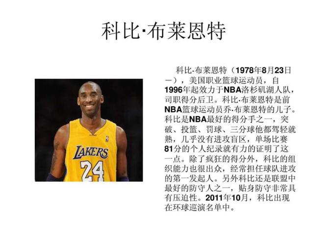nba2007最佳阵容,2007年最佳阵容-第2张图片-无暮网