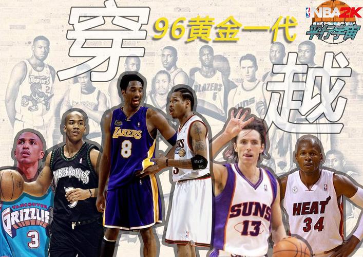 nba2007最佳阵容,2007年最佳阵容-第3张图片-无暮网