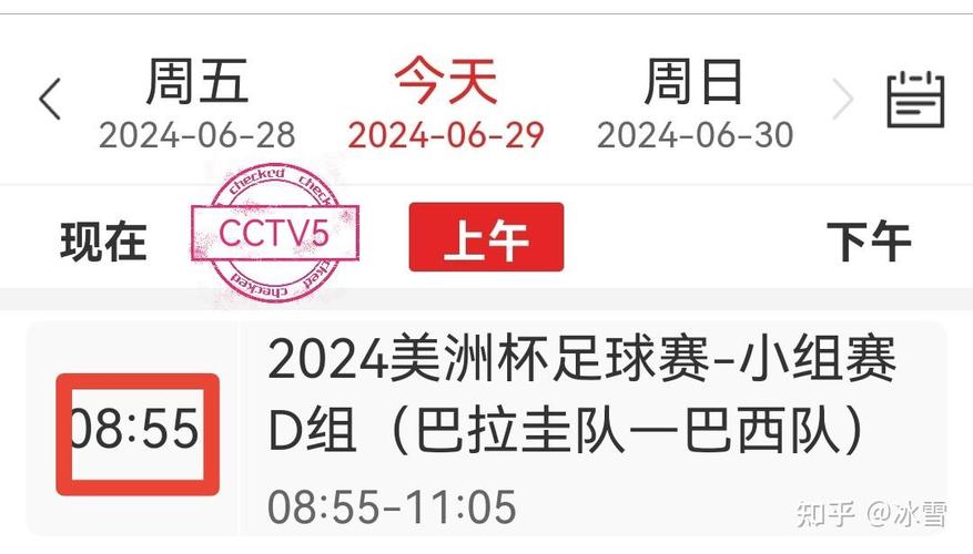 2021南美洲杯赛程表,南美洲杯决赛-第4张图片-无暮网 2021南美洲杯赛程表,南美洲杯决赛-第4张图片-无暮网